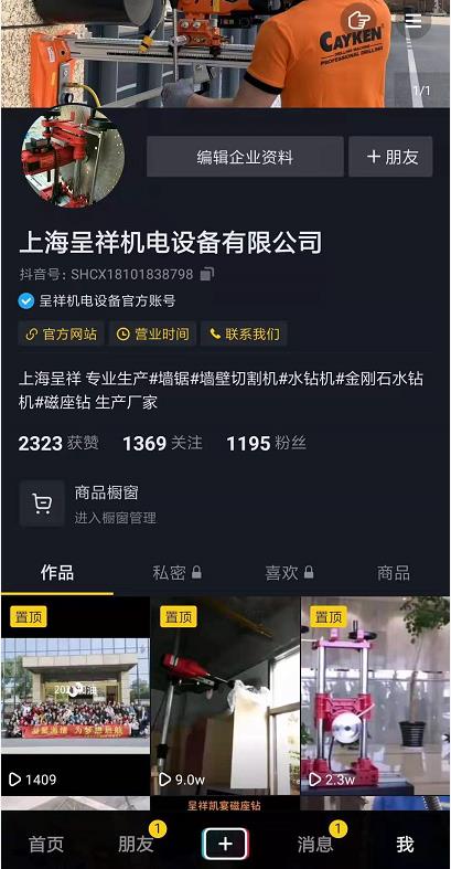 我們的抖音官方賬號(hào)上線了！